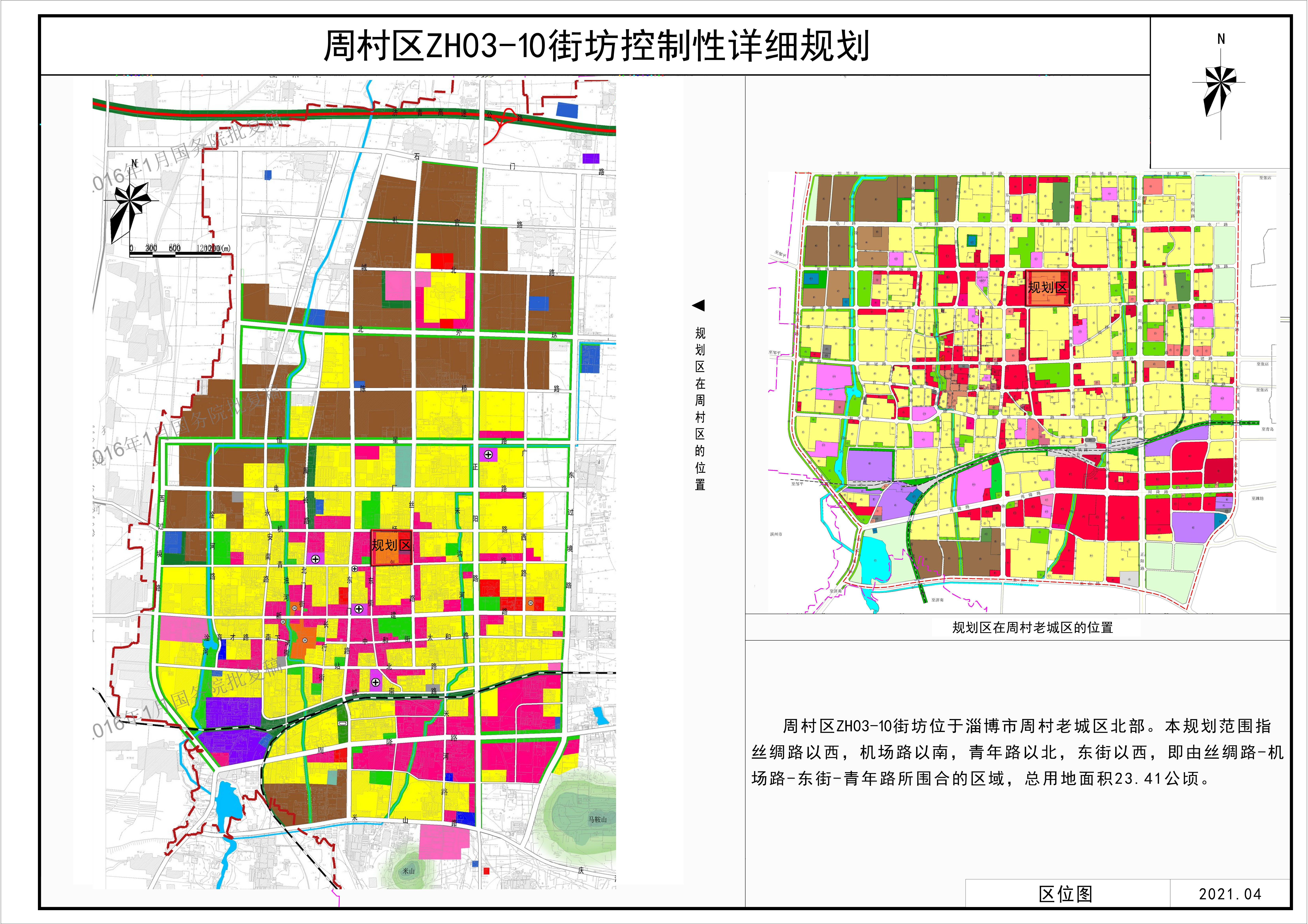 淄博市自然资源和规划局 批前公示 《周村区zh03-10性