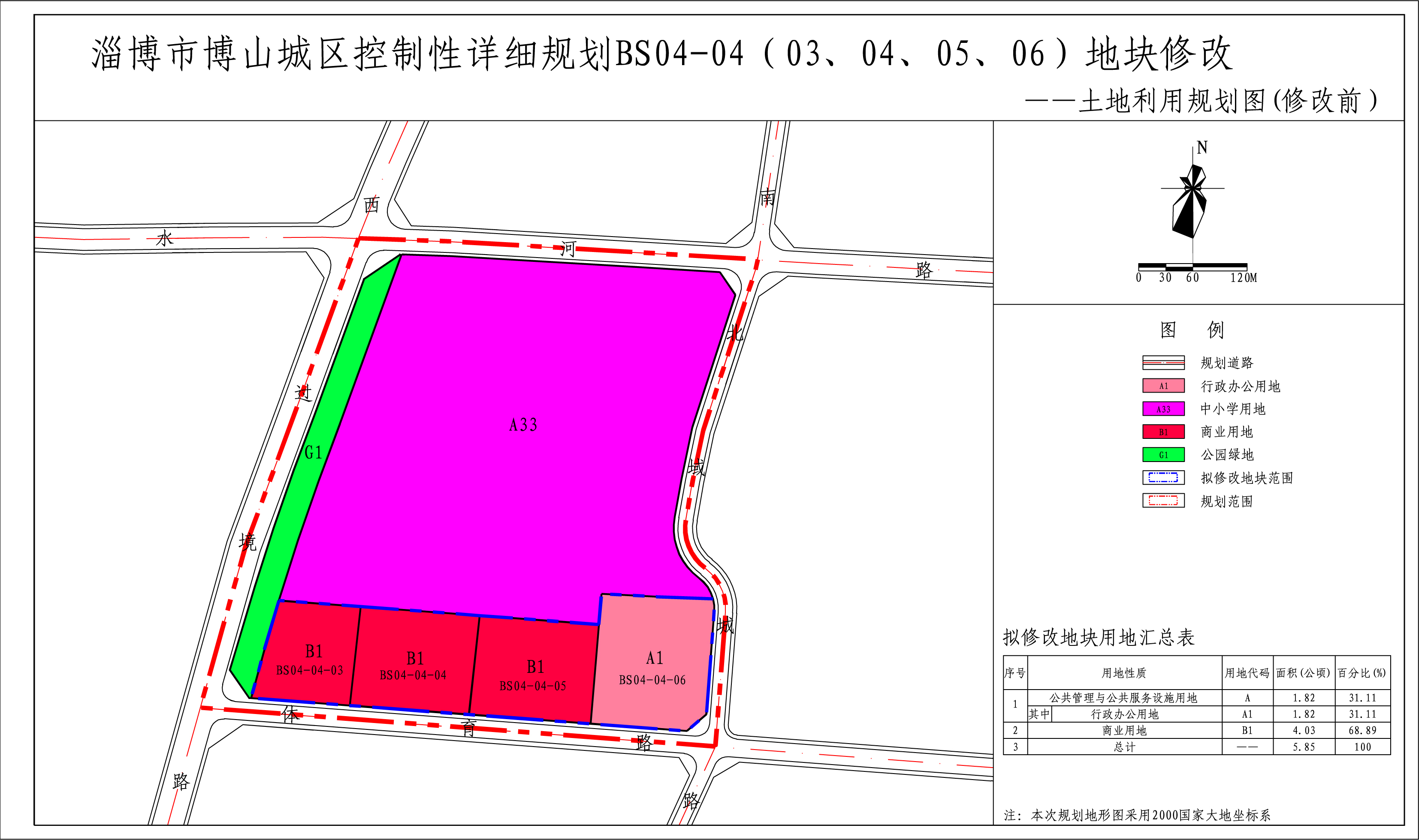 《淄博市博山城区控制性详细规划bs04-04街坊03,04,05,06地块修改》批