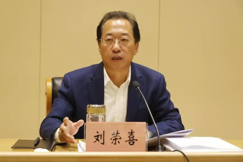 市政府副市长刘荣喜同志出席会议并讲话