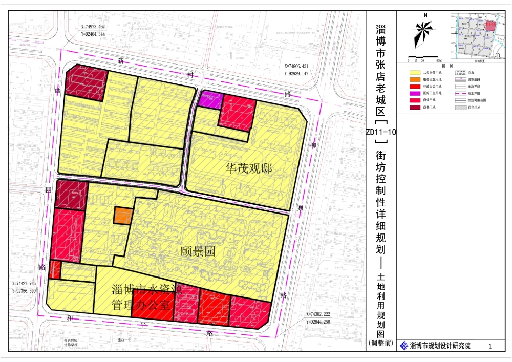 淄博市张店老城区zd1110街坊控制性详细规划规划调整批后公布