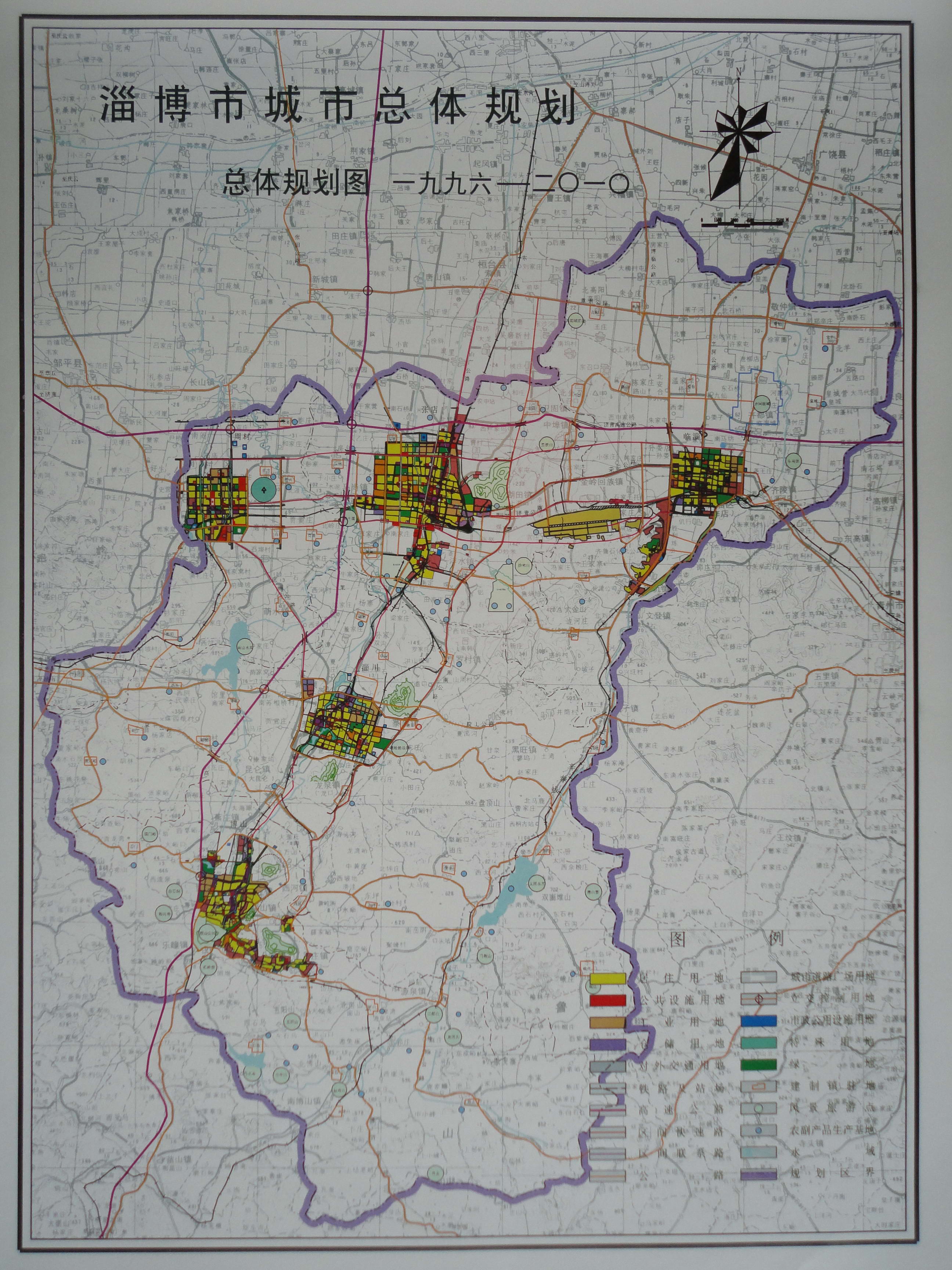 1996年版淄博市城市总体规划